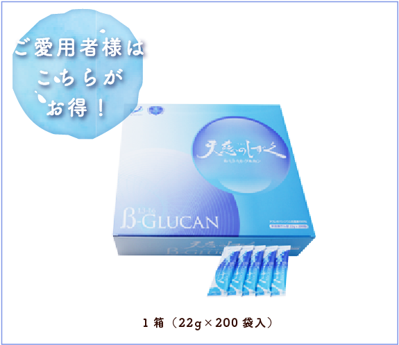 天慈のしず久 1箱(22g×200袋入)：82,800円+消費税